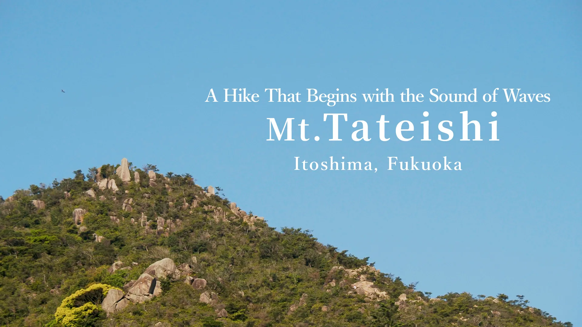 海抜0mから登る立石山｜片道40分で絶景！糸島の初心者向け短時間ハイクを完全解説